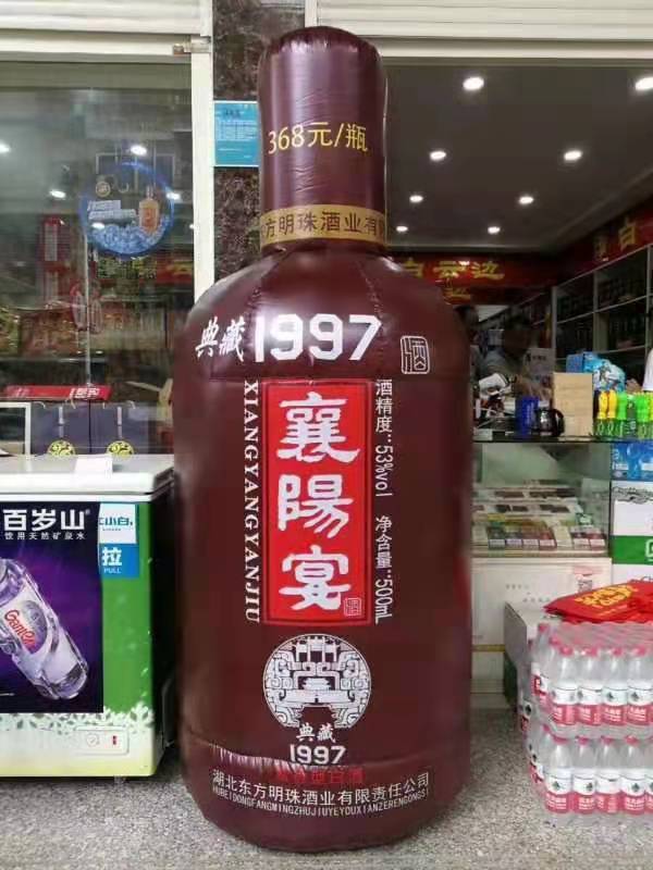 临澧酒厂广告气模